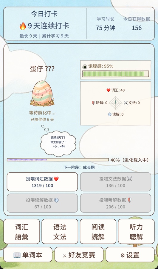 Eggling Japanese home screen gameplay