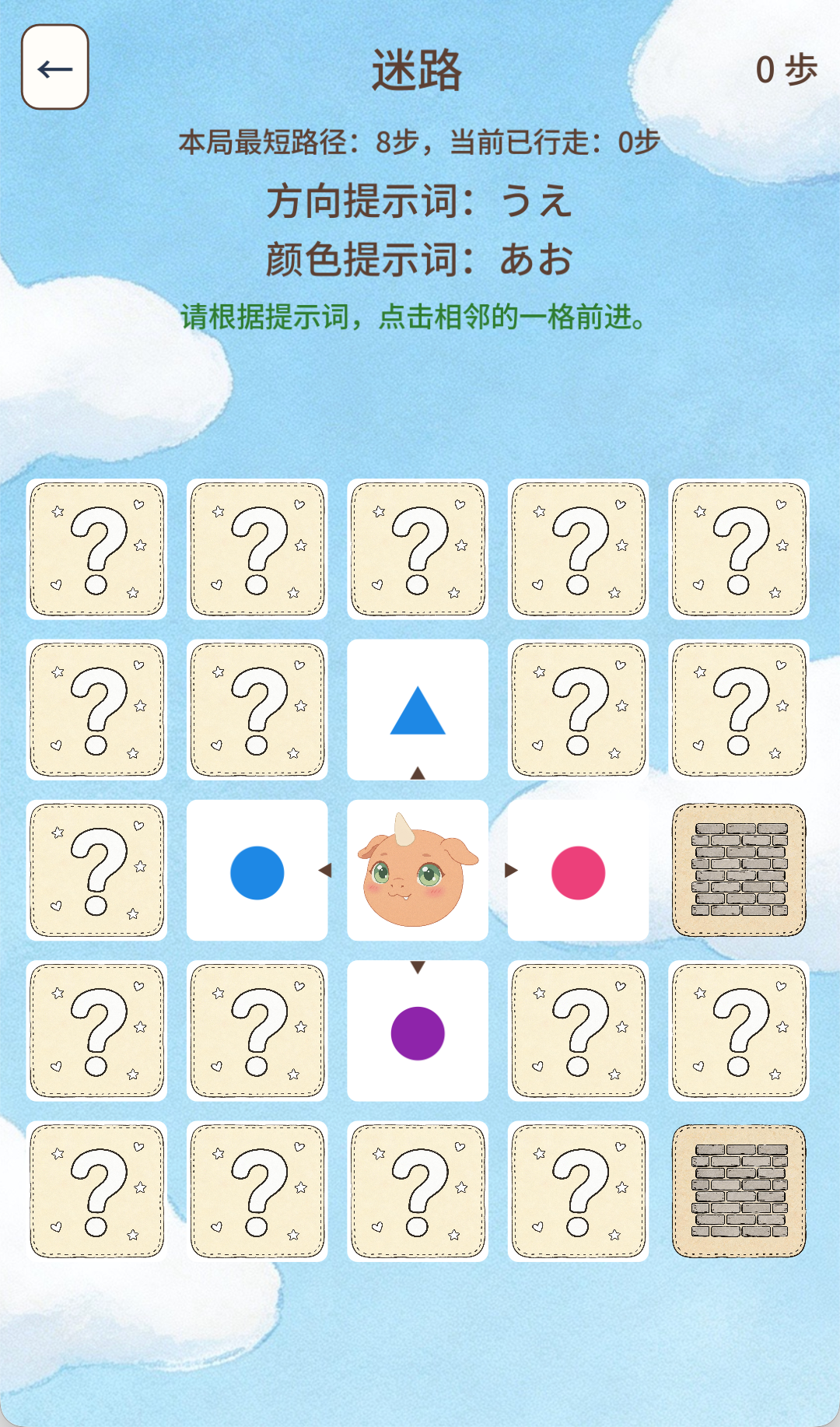 蛋仔日语：迷宫小游戏